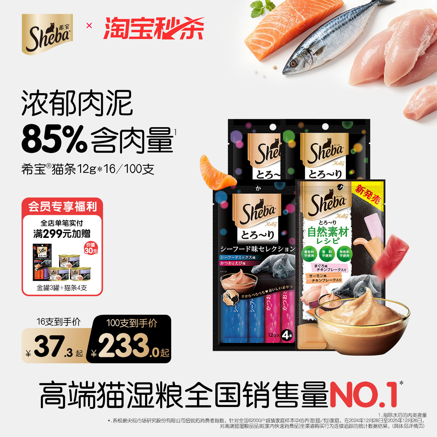 sheba希宝进口猫条营养补水图片