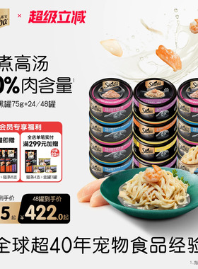 希宝黑罐进口猫罐头48罐猫咪零食湿粮鸡胸肉整箱官方正品