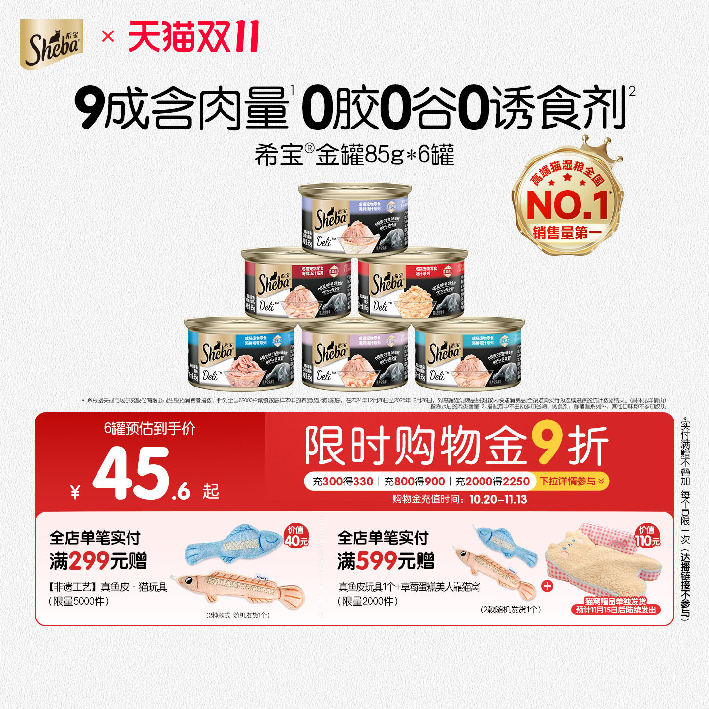 sheba希宝进口猫罐头成猫猫咪零食营养金罐湿粮补水礼盒官方正品