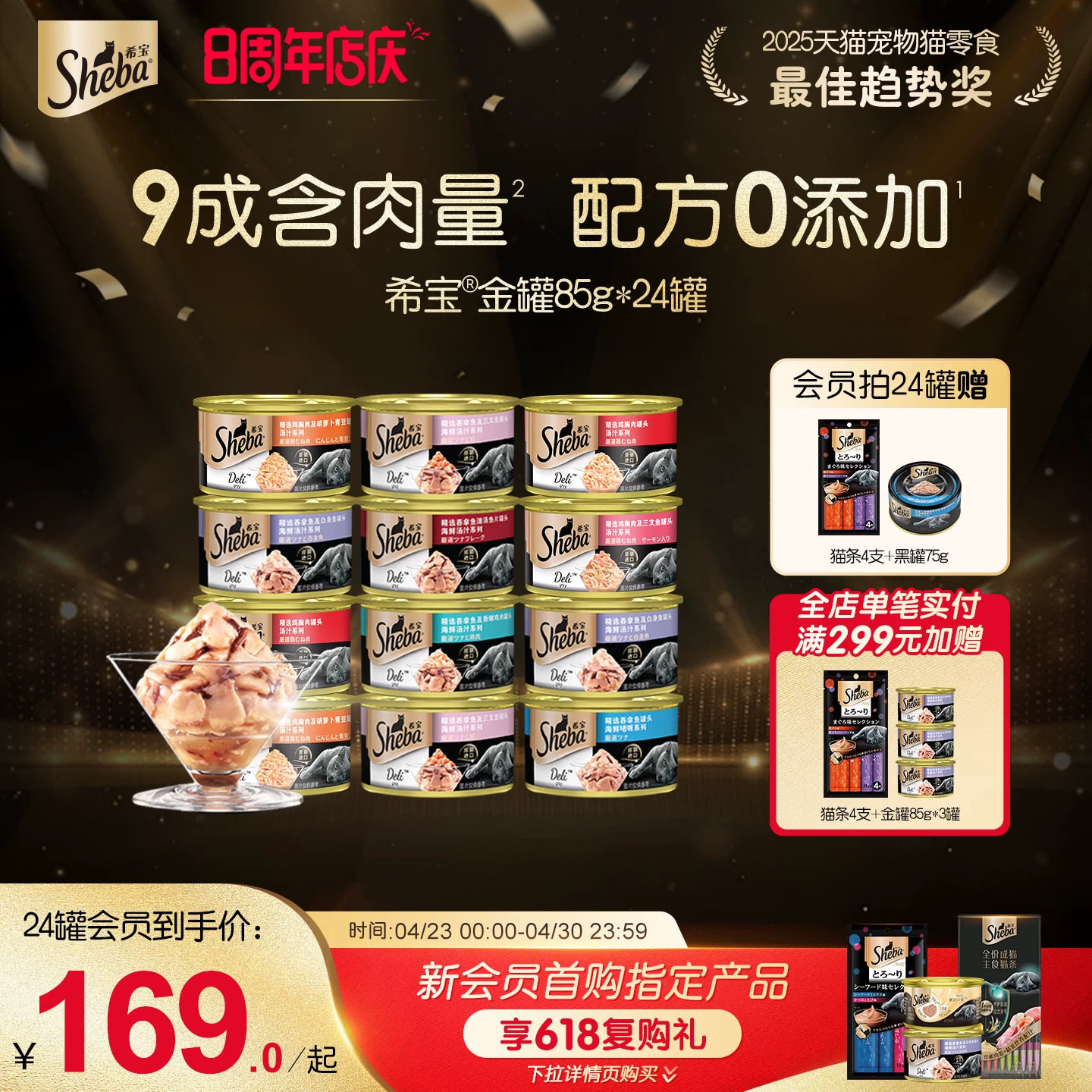 sheba希宝进口金罐24罐猫咪零食猫罐头营养补水湿粮官方旗舰店