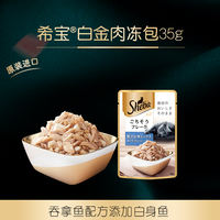 sheba imported cat meat cubes, soft canned food, 24 packs of thick soup, cat canned food, cat snacks, wet food meal packs thumbnail 2