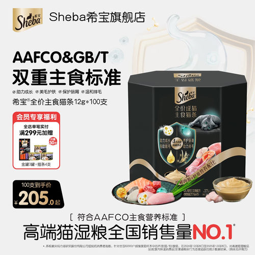 sheba希宝全价主食猫条美毛护肤