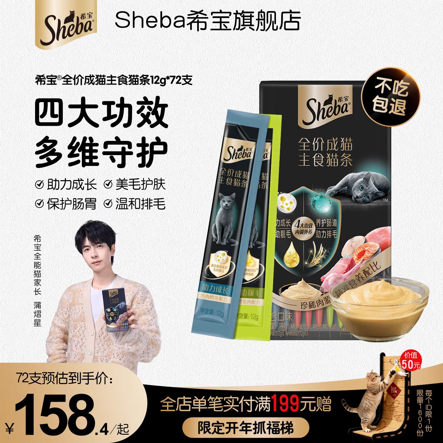 【新品】sheba希宝全价主食猫条鱼油美毛营养0添加主食罐湿粮罐头,宠物/宠物食品及用品,猫全价湿粮/主食罐,淘宝优惠券,粉丝福利购,淘宝优惠卷