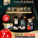 sheba尝鲜礼猫咪零食猫条猫罐头冻干猫粮软包主食级营养试吃餐包