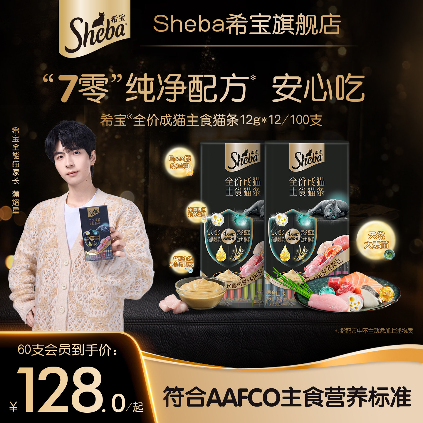 主食猫条|sheba希宝全价营养高肉添加鱼油无诱食剂猫咪湿粮主食罐