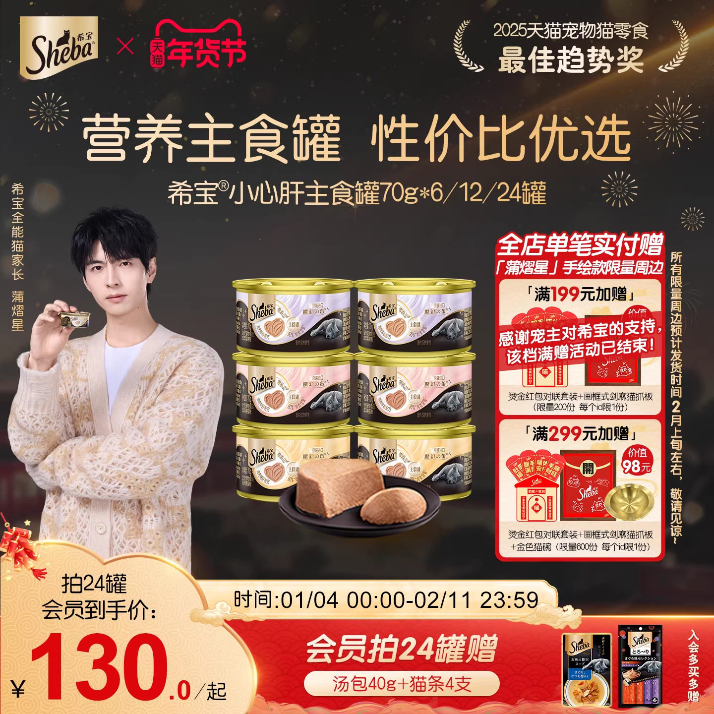 sheba希宝进口全价主食罐慕斯营养猫罐头猫条湿粮猫咪非零食70g,宠物/宠物食品及用品,猫全价湿粮/主食罐,淘宝优惠券,粉丝福利购,淘宝优惠卷