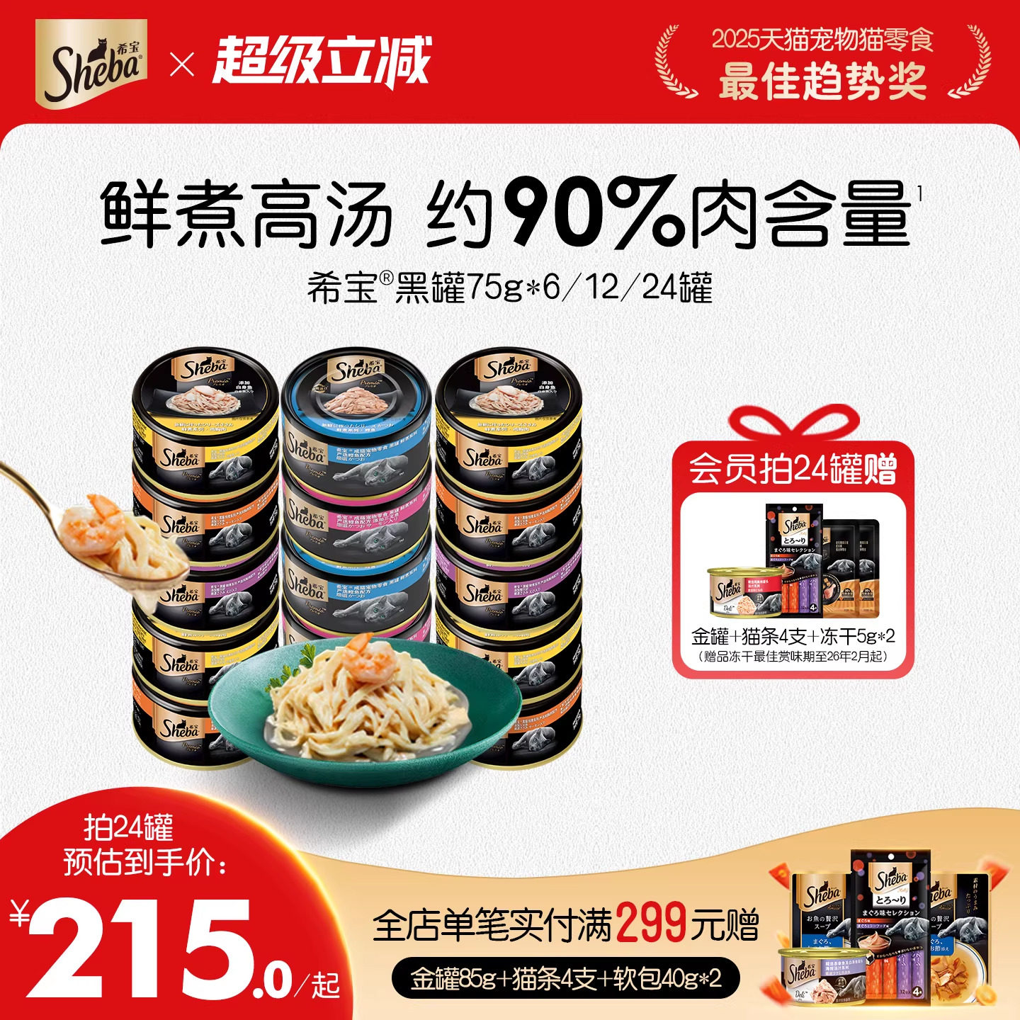 shebaϣ�����ںڹ�24�ް���è��ͷӪ����ˮè����ʳ�����֬ʪ�� 115Ԫ��2��(��57.5Ԫ/��)