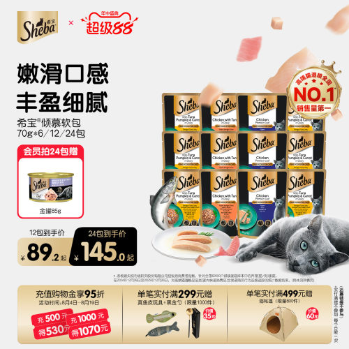 SHEBA希宝幼猫慕斯软70g*12餐包