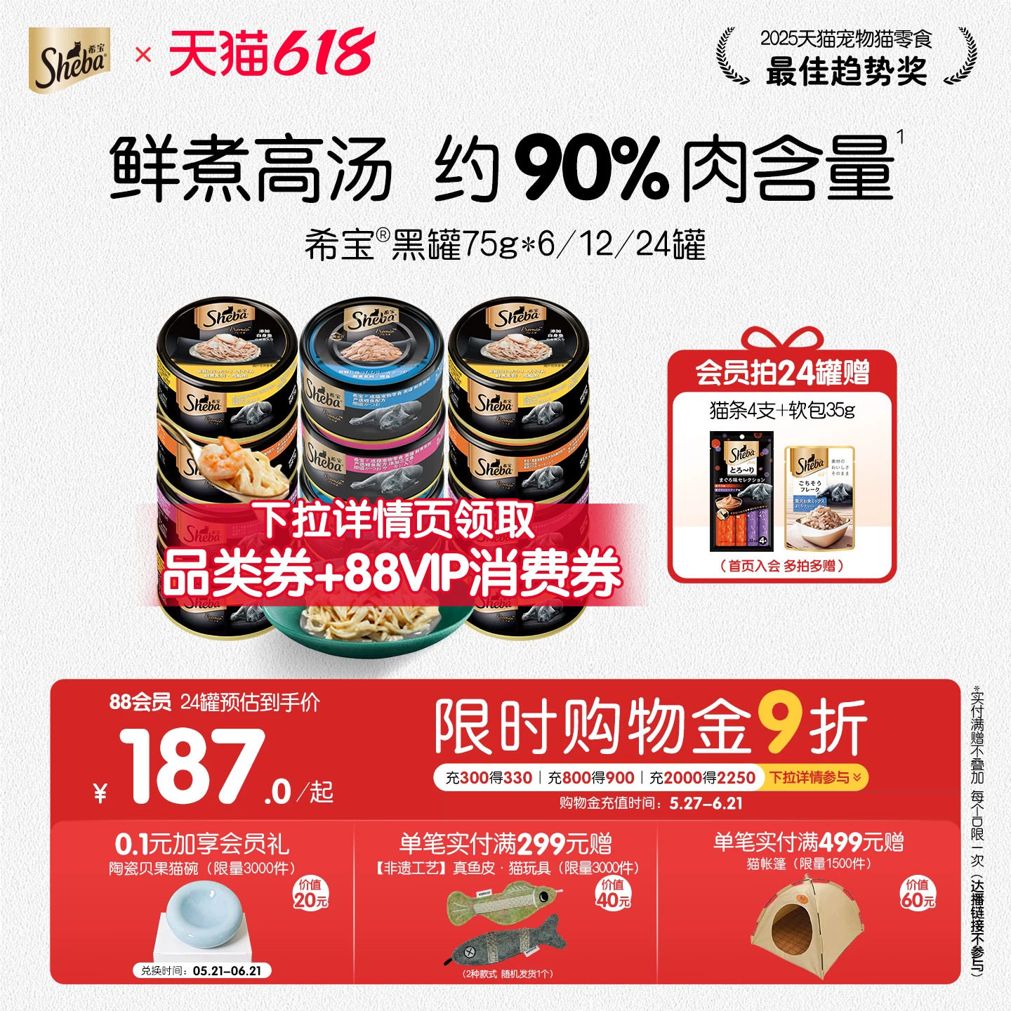 sheba希宝进口黑罐24罐白肉猫罐头营养补水猫咪零食鸡肉低脂湿粮