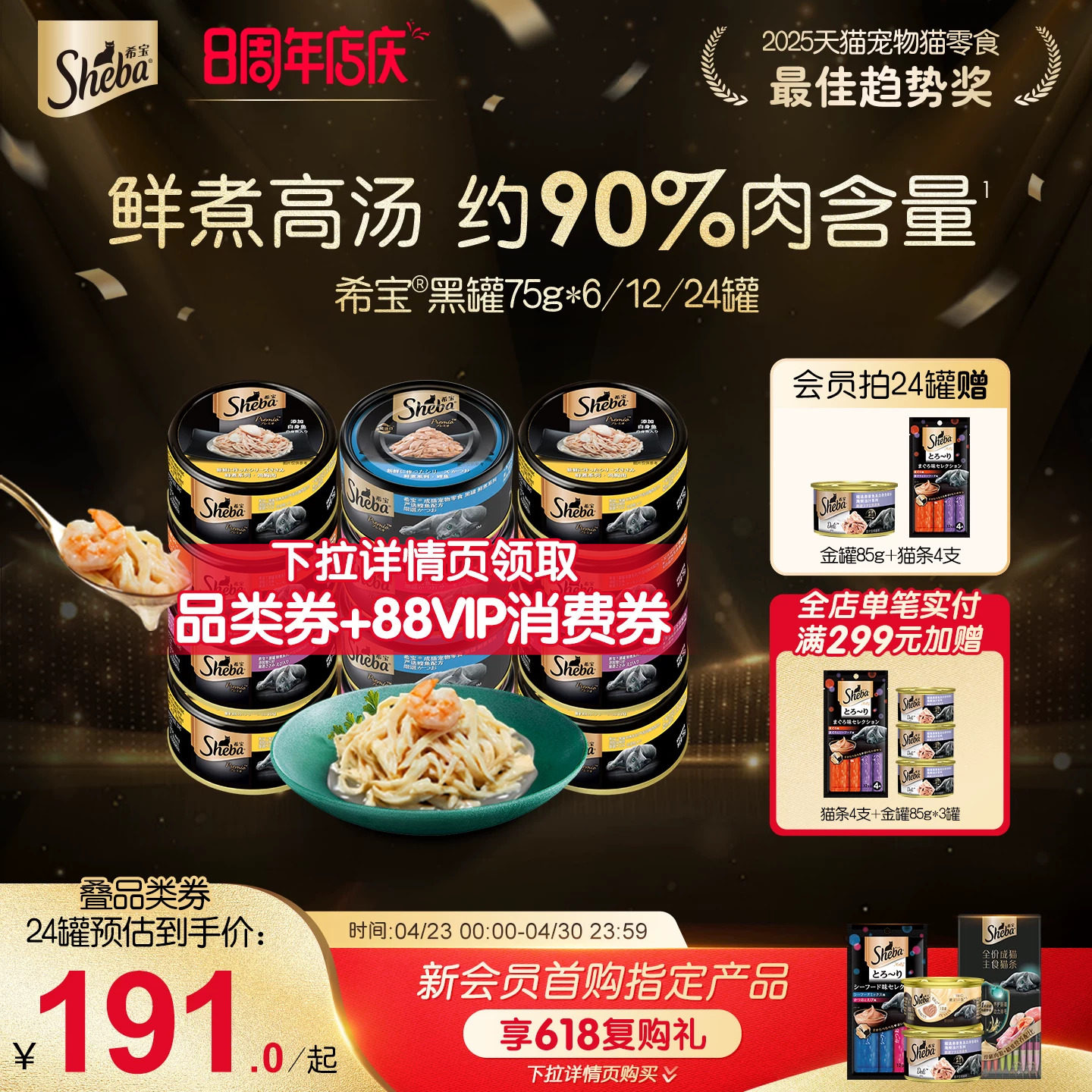 sheba希宝进口黑罐24罐白肉猫罐头营养补水猫咪零食鸡肉低脂湿粮