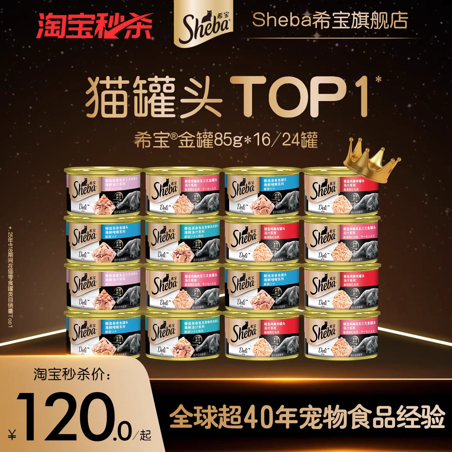 sheba希宝原装进口猫罐头成猫猫咪零食营养金罐16罐湿粮营养补水