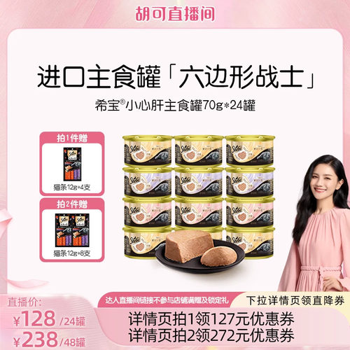 sheba希宝猫罐头原装进口
