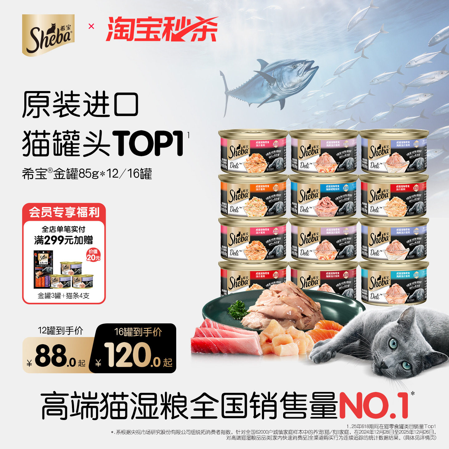 sheba希宝原装进口高肉补水猫罐头鱼肉鸡肉成猫猫咪零食金罐湿粮