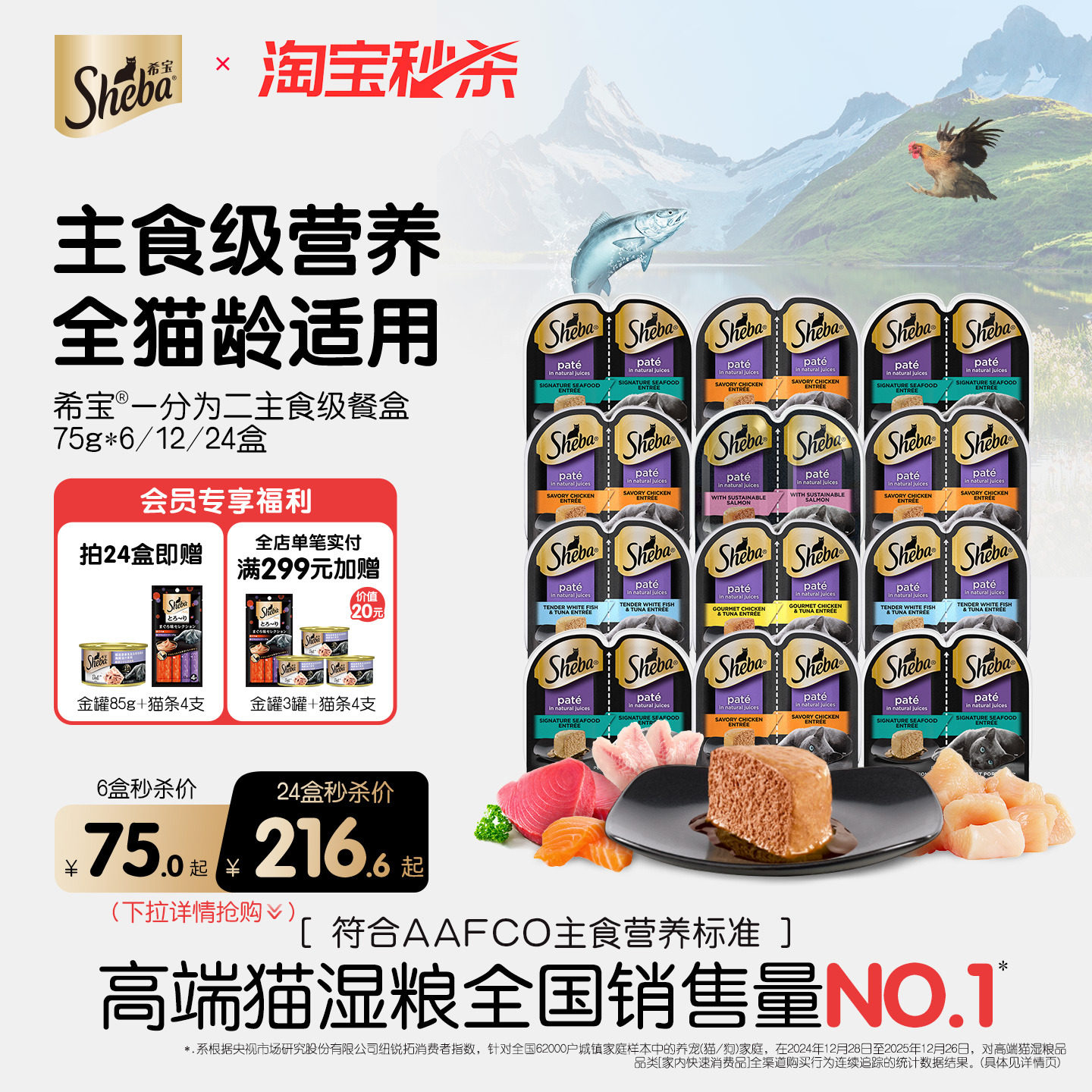 sheba希宝进口猫罐头一分为二主食级营养餐盒成幼猫零食湿粮补水