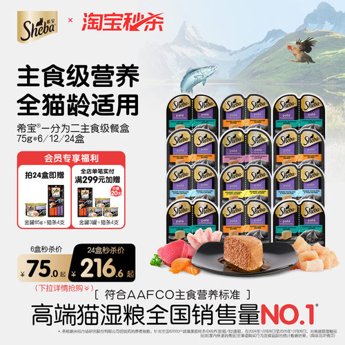 希宝主食级营养一分为二餐盒