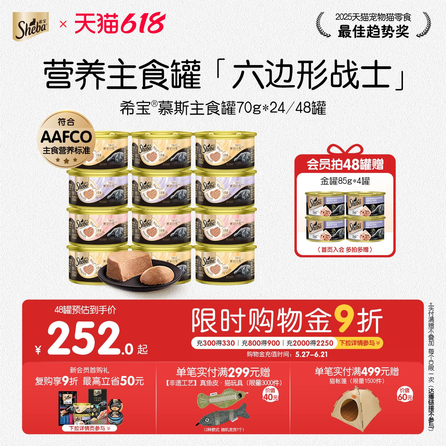 sheba希宝进口慕斯主食罐营养湿粮猫罐头24罐整箱装鸡肉羊心配方