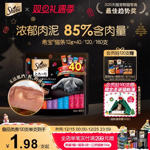 希宝猫条猫零食官方正品搭配主食