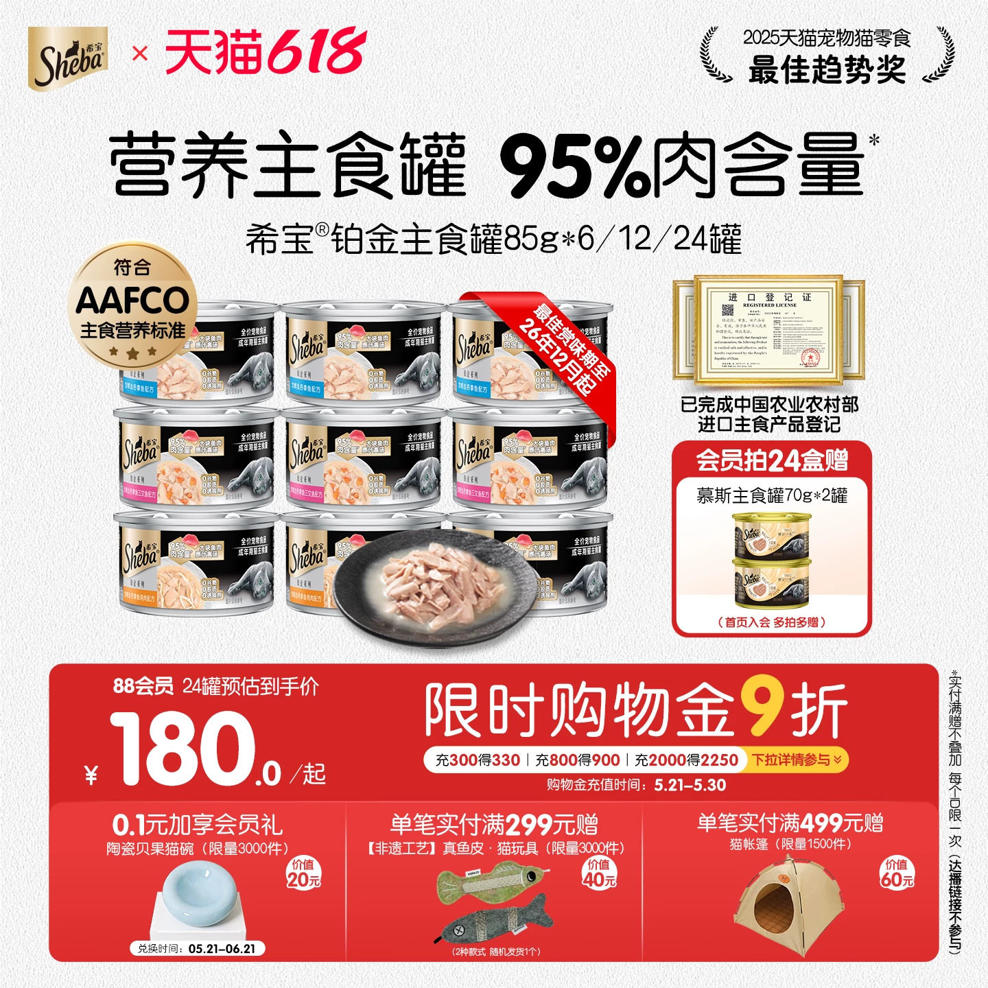 希宝进口铂金罐原装主食罐猫咪湿粮高汤补水营养成猫猫罐头非零食