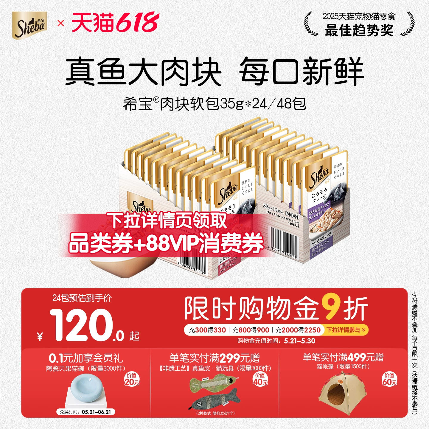sheba希宝进口成猫肉块软包罐头24包浓汤猫罐头猫零食湿粮餐包