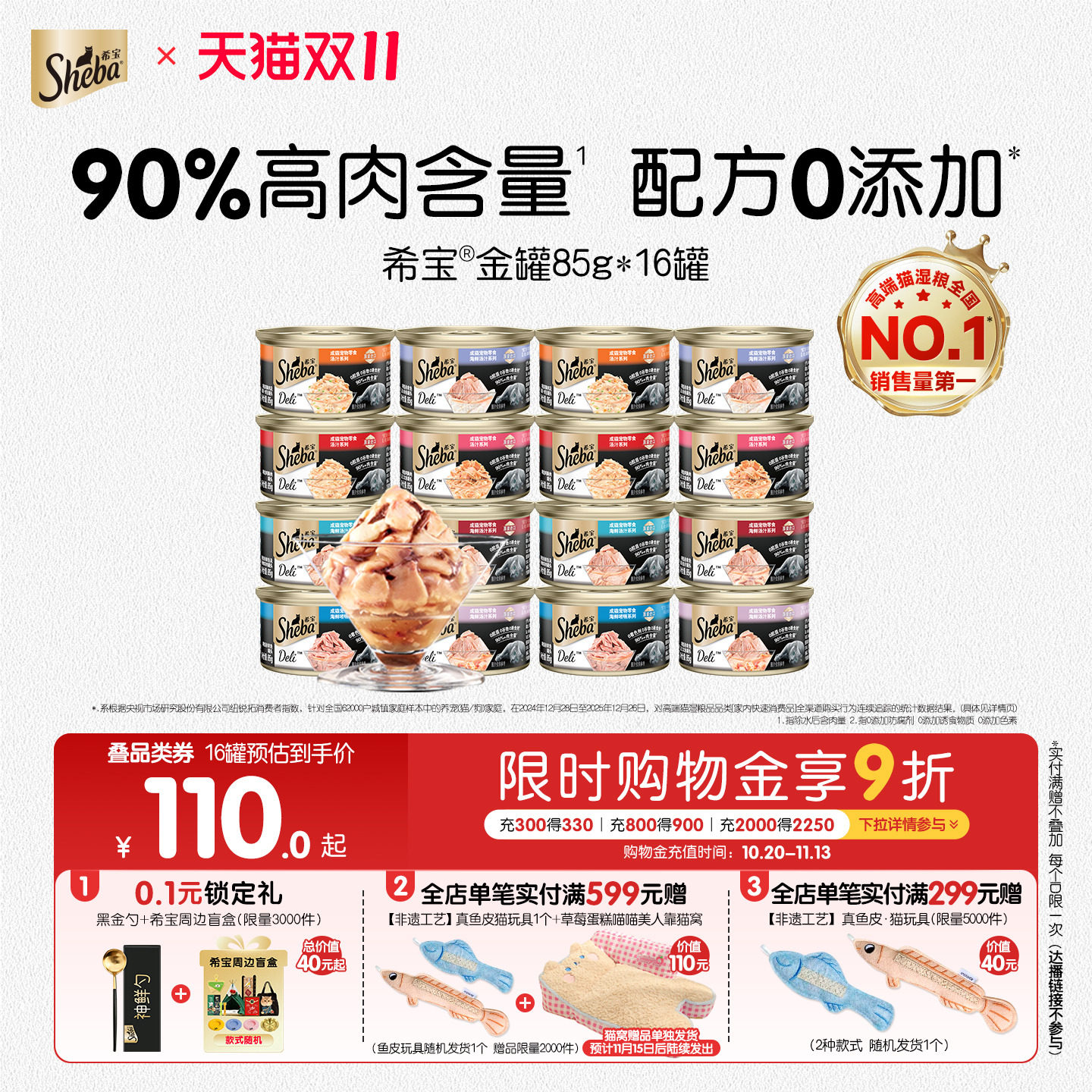 希宝原装进口猫罐头湿粮补水