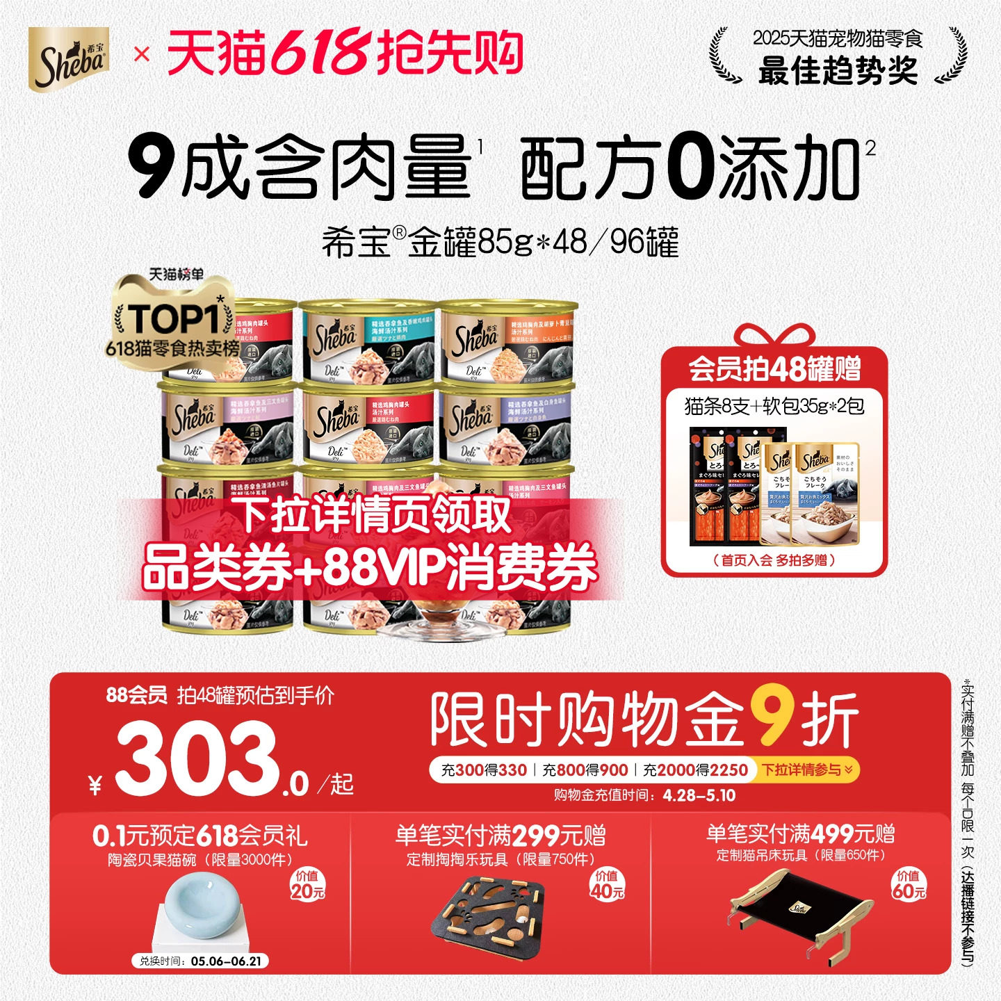 sheba希宝金罐48进口猫罐头整箱猫零食罐头成猫配主食营养