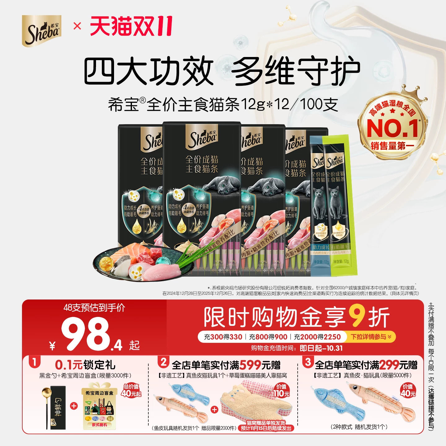 主食猫条|sheba希宝全价营养高肉0添加鱼油猫条主食罐猫咪湿粮
