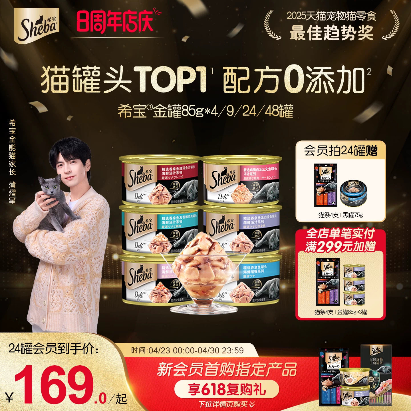 sheba希宝猫罐头主食罐进口猫零食猫条湿粮补水猫咪金枪鱼肉罐头