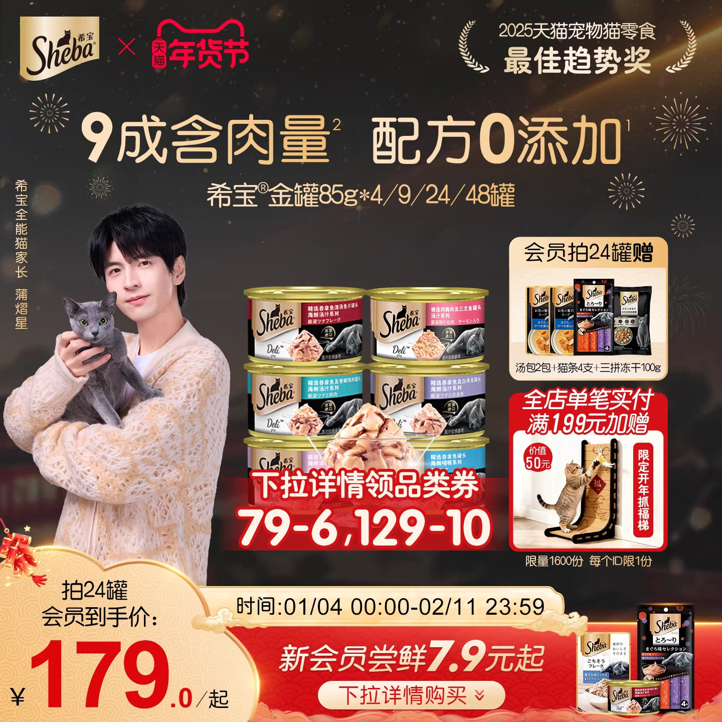 sheba希宝猫罐头主食罐进口猫零食猫条湿粮补水猫咪金枪鱼肉罐头