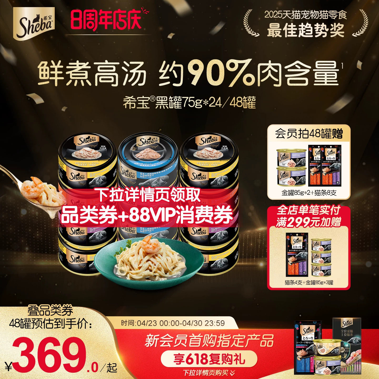 希宝黑罐进口猫罐头48罐猫咪零食湿粮鸡胸肉整箱官方正品