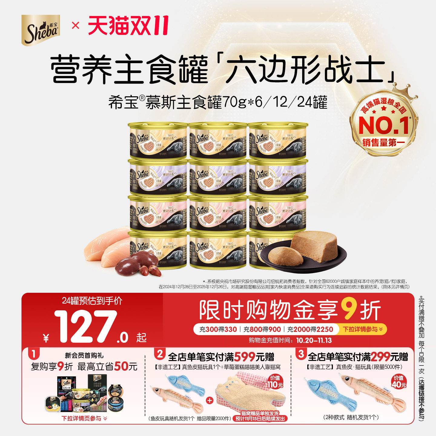 sheba希宝进口全价主食罐慕斯营养猫罐头猫条湿粮猫咪非零食70g