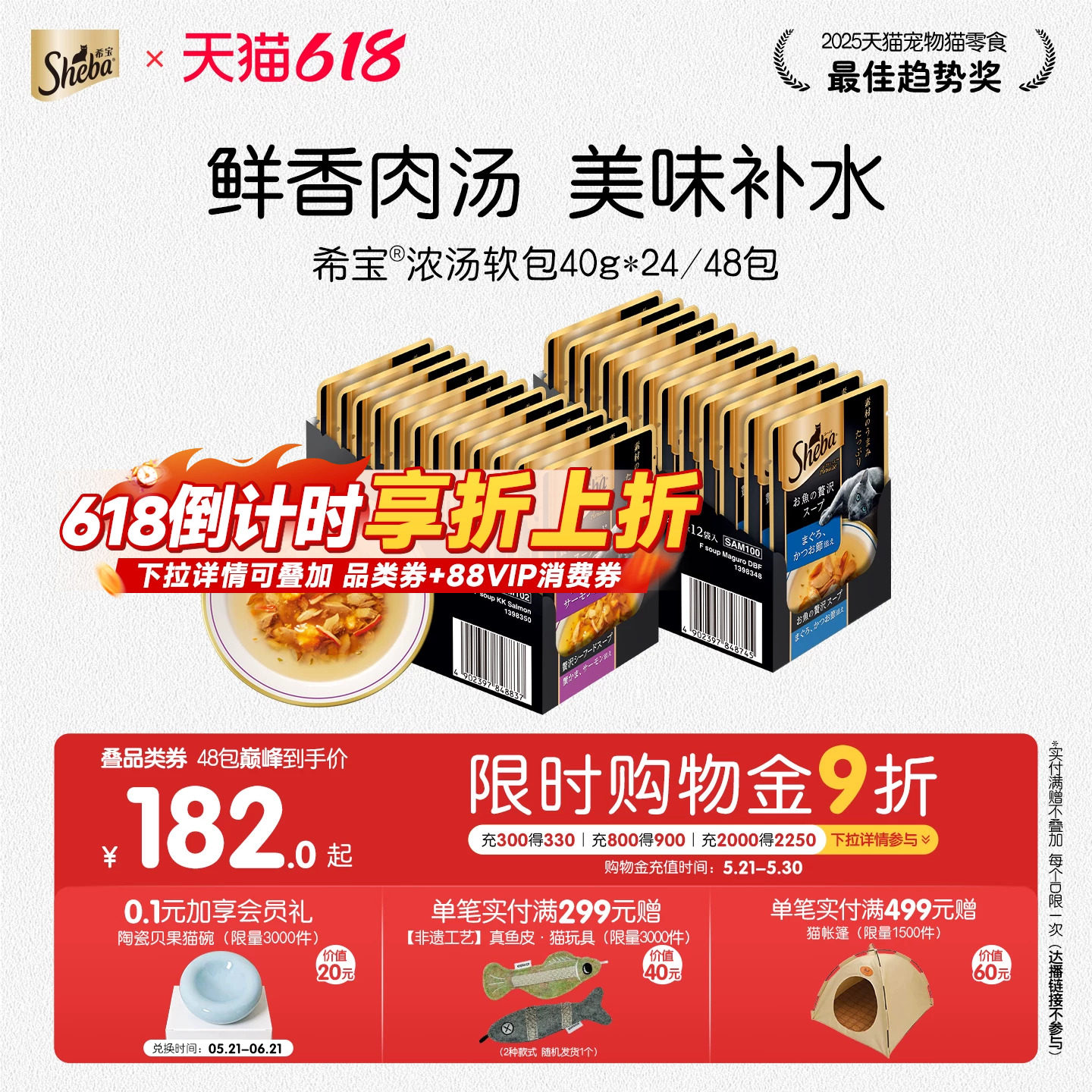 sheba希宝进口成猫浓汤软包24包猫罐头猫零食湿粮包40g猫咪餐包