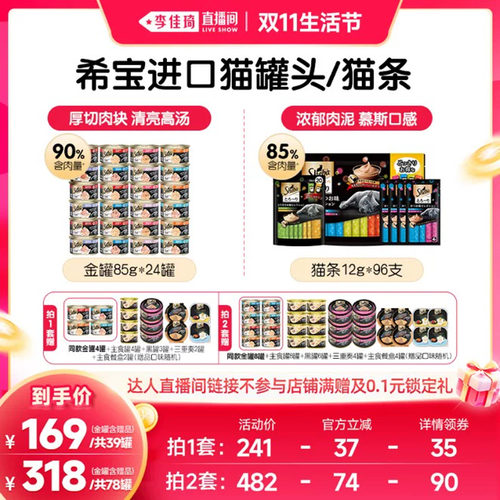 sheba希宝进口金罐24猫罐头猫条