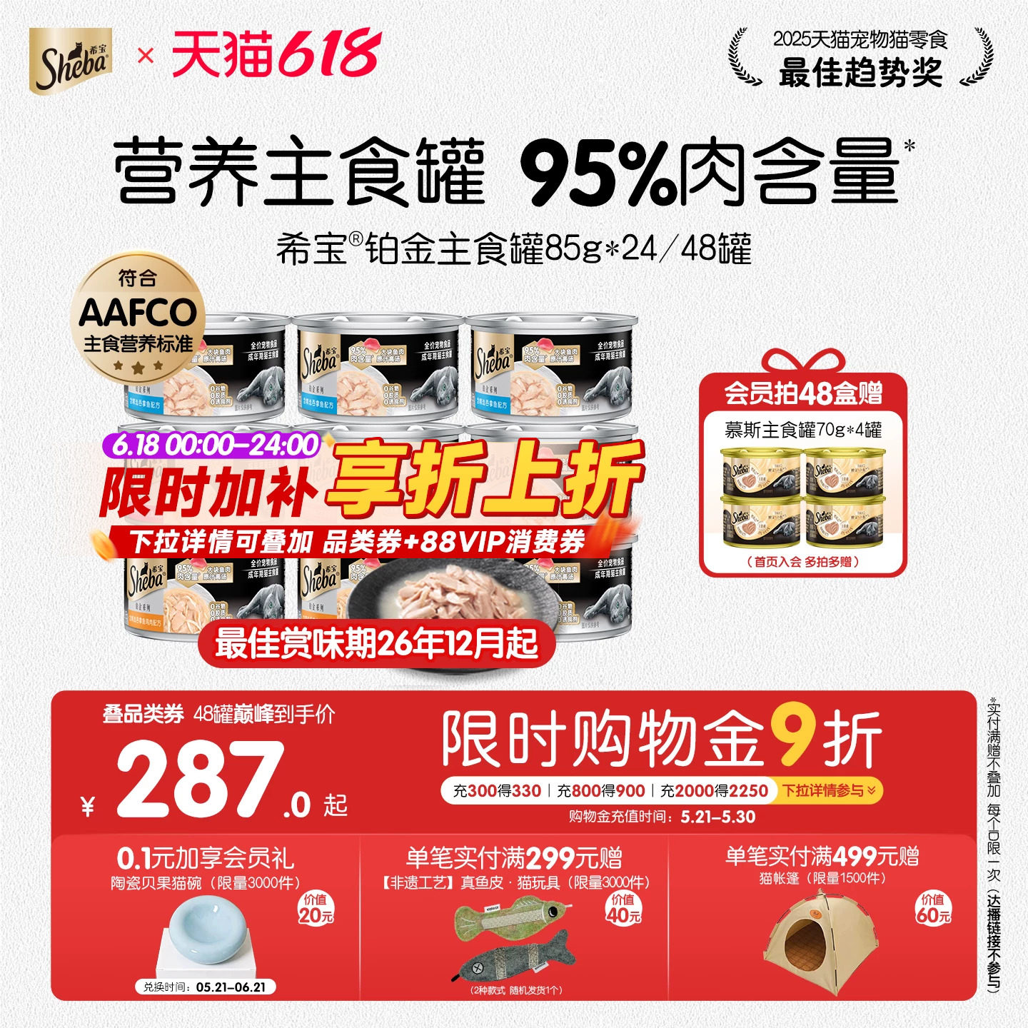 希宝进口主食铂金罐85g*24 赠慕斯主食罐70g*2 158元 金币148元 - 折送网