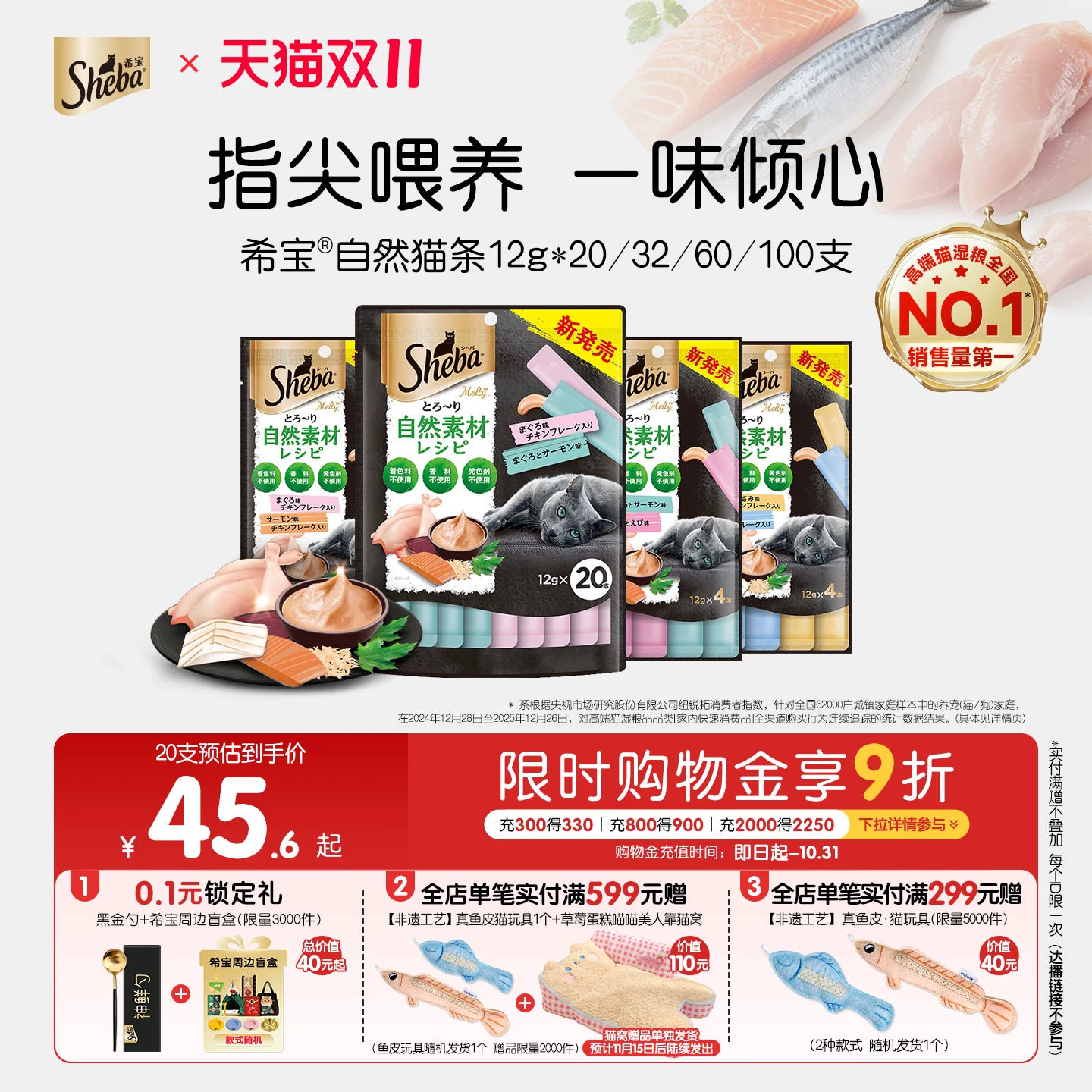 sheba希宝进口猫条猫咪零食自然素材成猫营养猫罐头无诱食剂补水