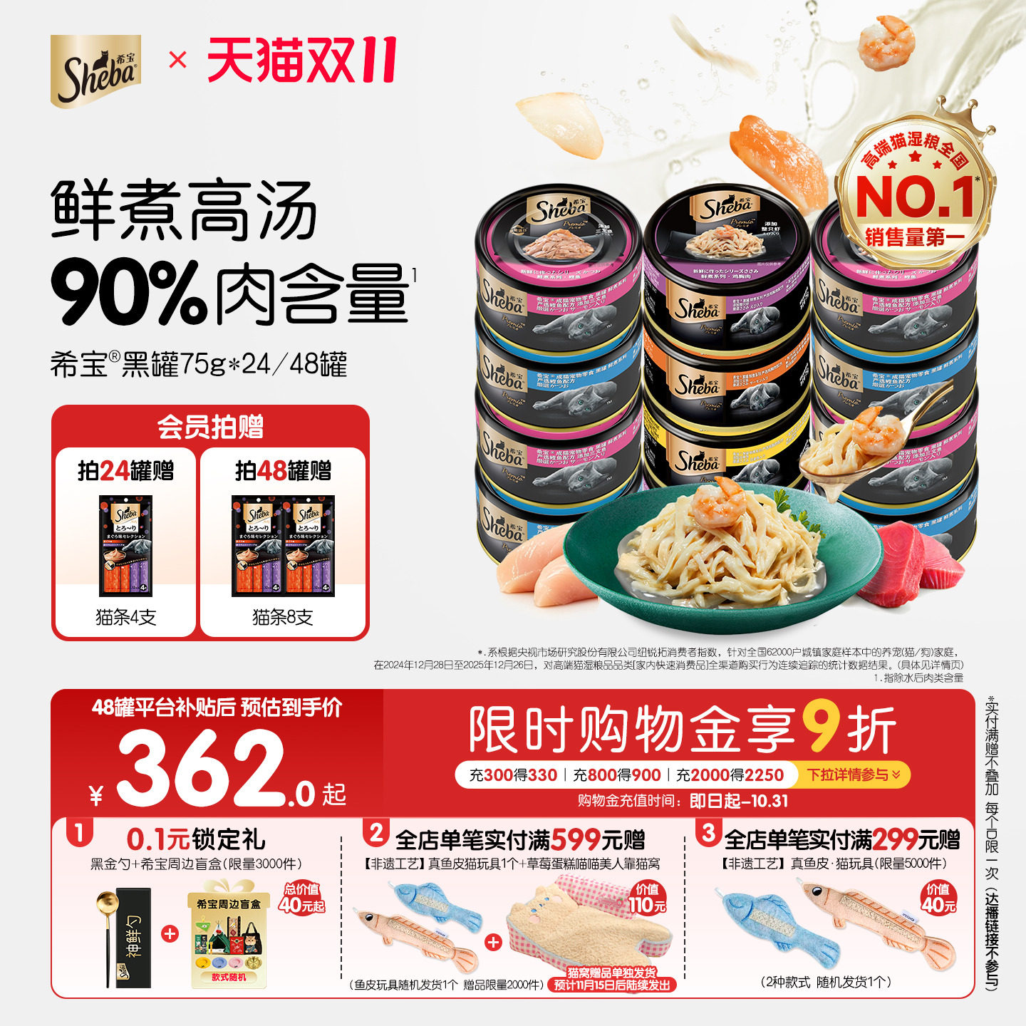 希宝黑罐进口猫罐头48罐猫咪零食湿粮鸡胸肉整箱官方正品