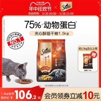 夹心酥猫粮成猫SHEBA希宝1.5kg哪里产的最好？