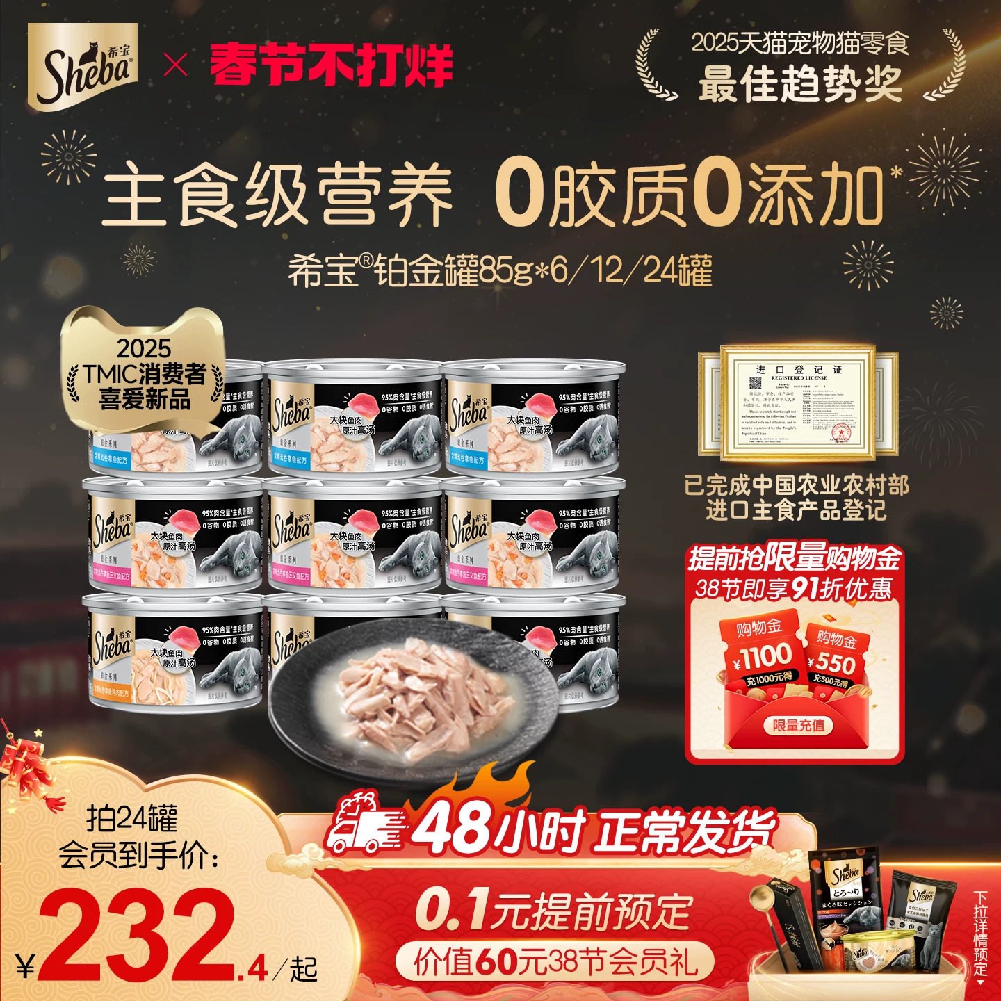 希宝铂金罐进口主食级营养猫罐头猫咪零食湿粮补水营养