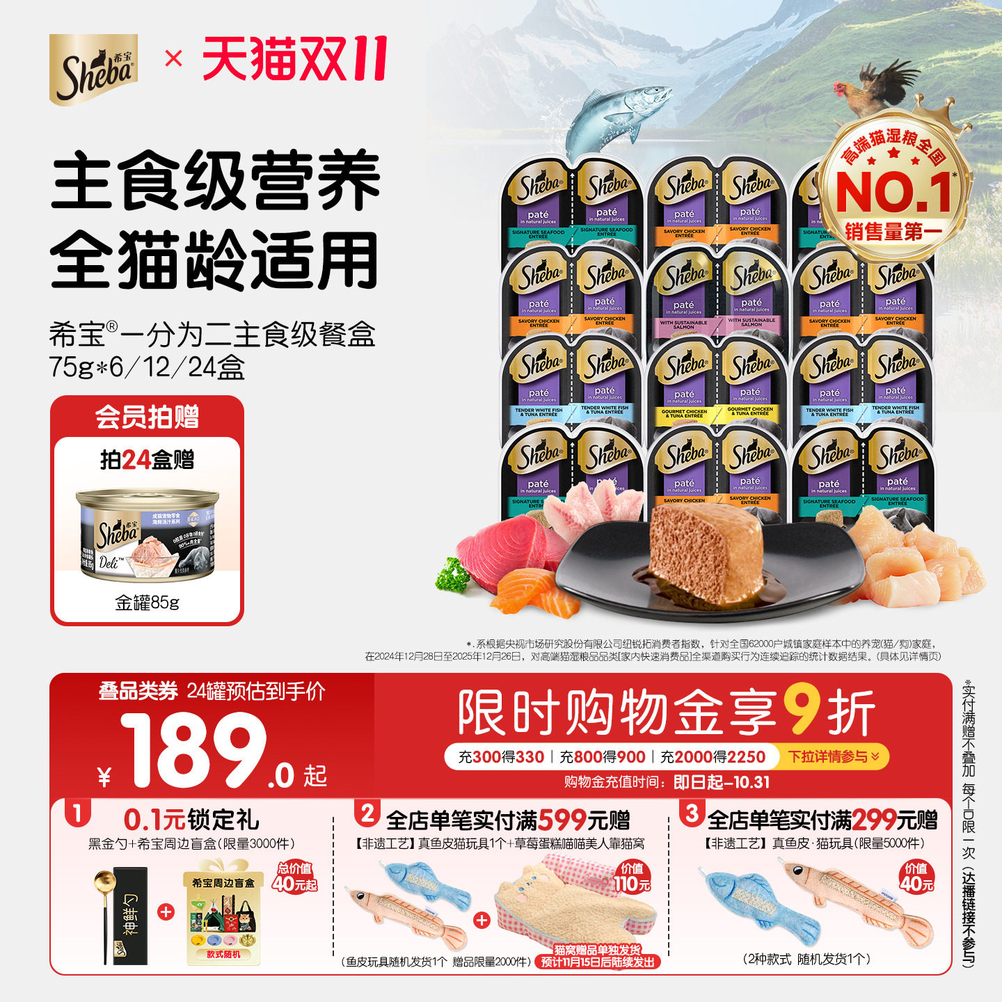 sheba希宝进口猫罐头一分为二主食级营养餐盒成幼猫零食湿粮补水