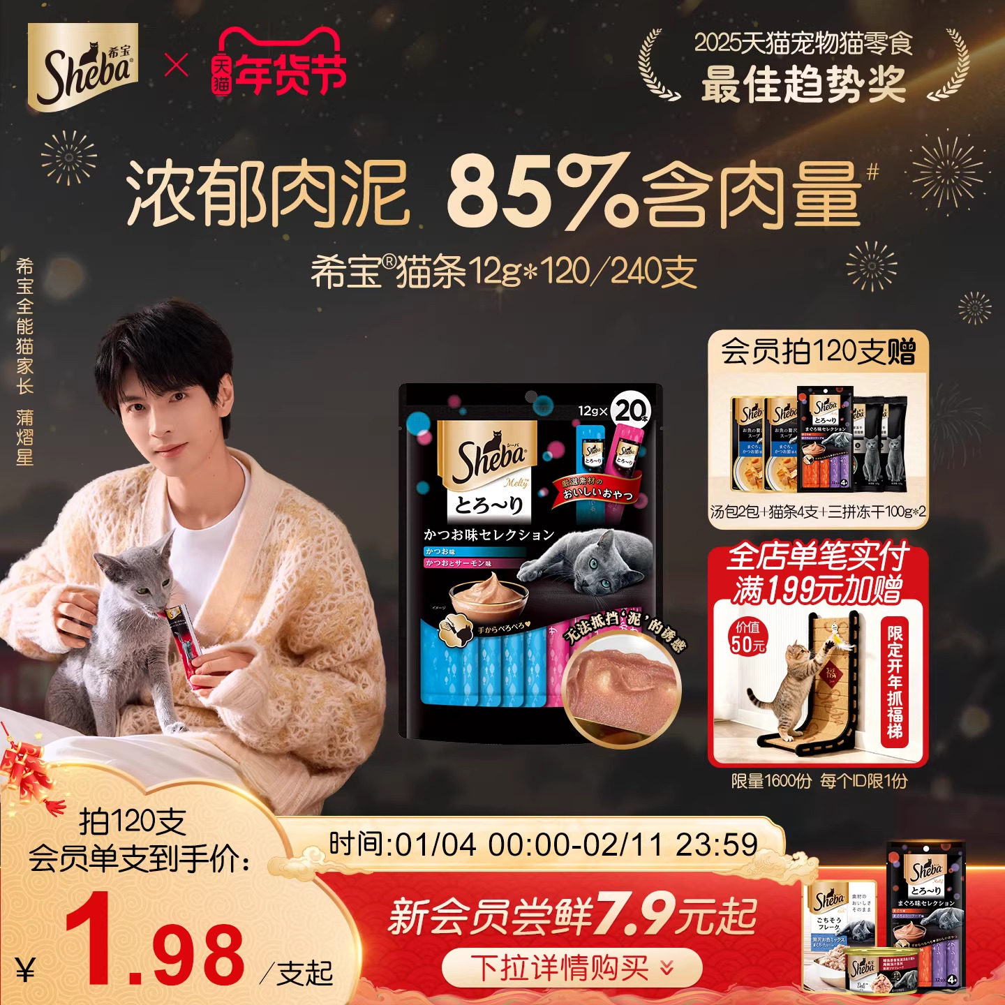 sheba希宝原装进口猫条猫咪零食营养补水舔食湿粮成猫旗舰店正品,宠物/宠物食品及用品,猫条,淘宝优惠券,粉丝福利购,淘宝优惠卷