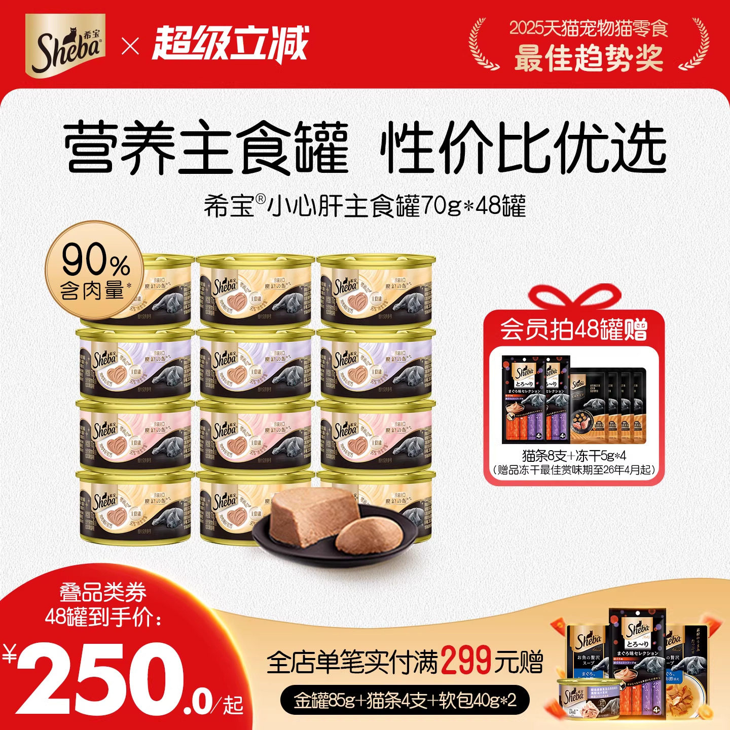 shebaϣ����ʳ��Ӫ��ʪ��С�ĸ�è��ͷ����70g�ٷ���Ʒ 260Ԫ