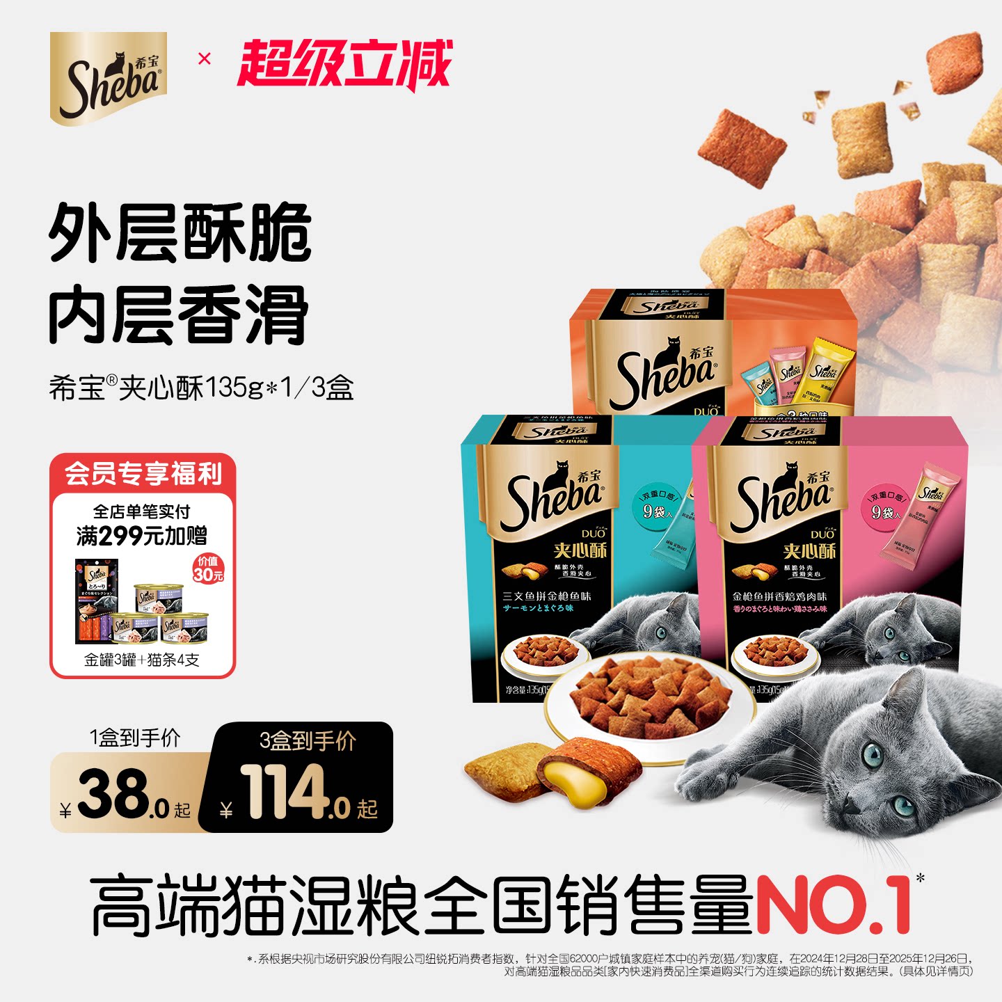 希宝进口猫零食夹心酥食磨牙棒猫饼干猫零食成猫营养旗舰店正品