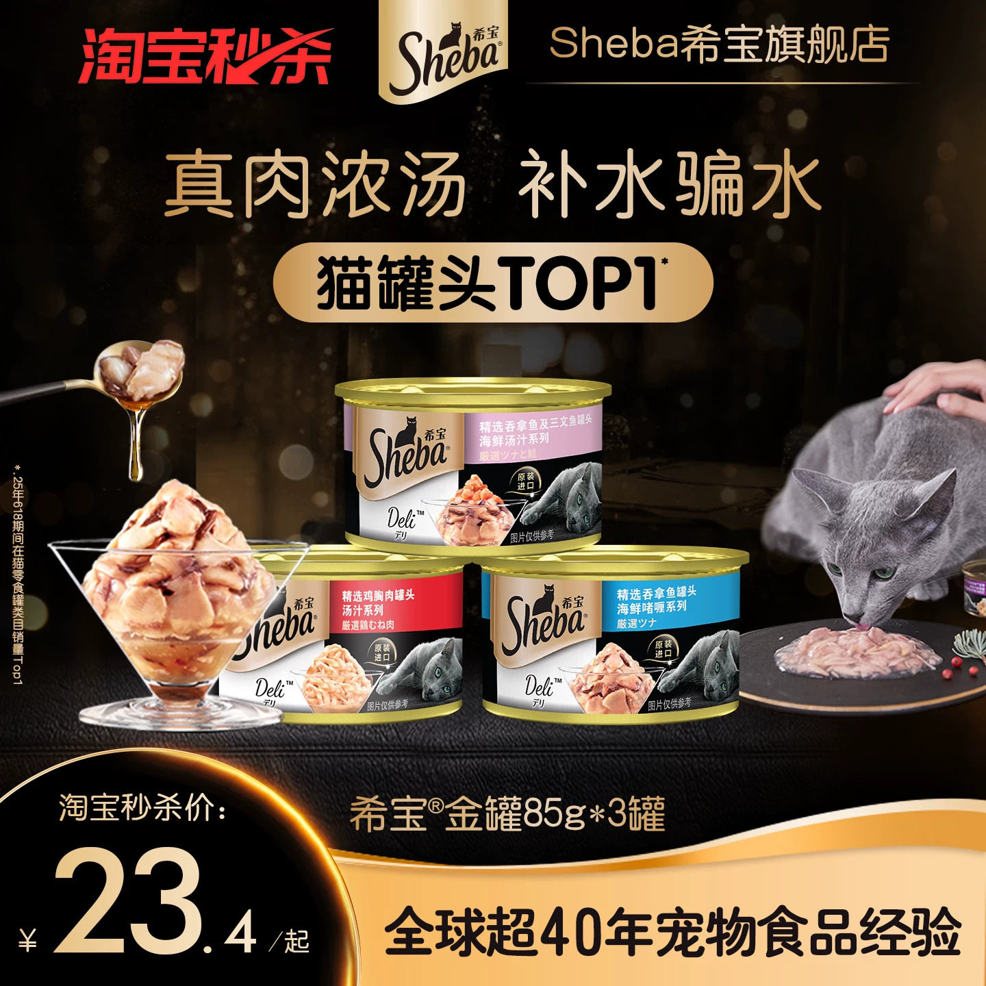 希宝进口汤汁金罐85g*3 22.4元 - 86线报