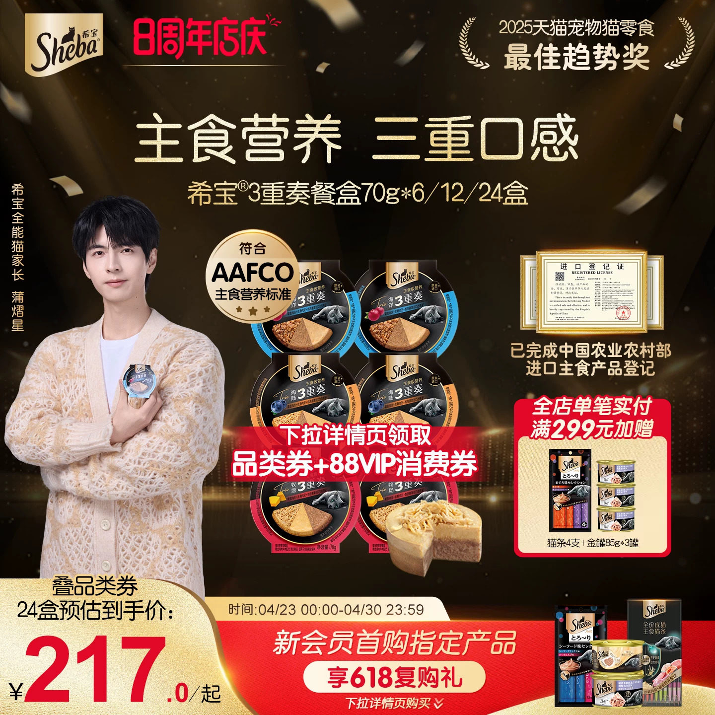 sheba希宝三重奏主食级营养猫咪生日蛋糕罐头原装进口成幼猫罐头