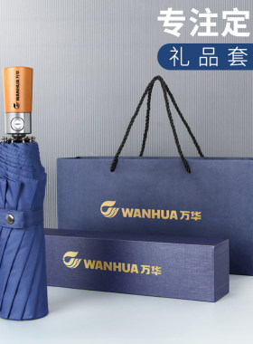 雨伞套装定制实用三八妇女节礼物