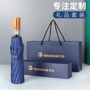 雨伞礼盒套装定制企业商务礼品公司年会伴手礼实用三八妇女节礼物