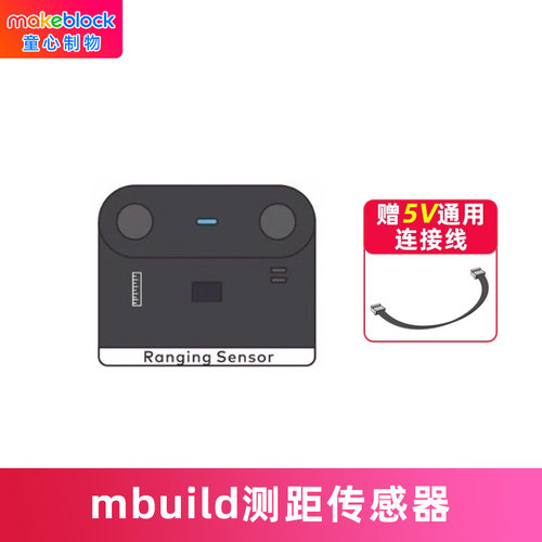makeblockmbuild测距传感器
