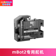makeblock mbot2机器人专用舵机MS-1.5A童芯派扩展零配件makex比赛9g小舵机