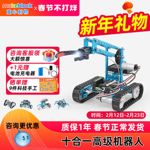 【咨询更优惠】makeblock ultimate2.0机械臂六足十合一创客可编程机器人scratch儿童智能DIY套件金属积木