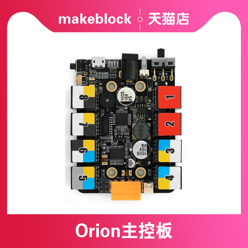 MAKEBLOCK ORION은 ARDUINO UNO 프로그래밍 교육 학습 메인 제어 보드 개발 보드 스마트 프로그래밍 로봇과 호환됩니다