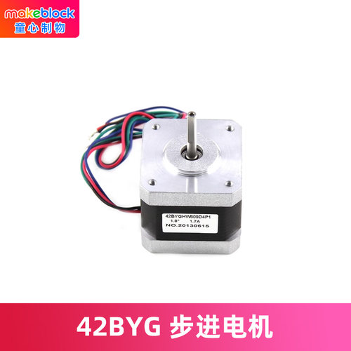 makeblock官方动力模块步进电机